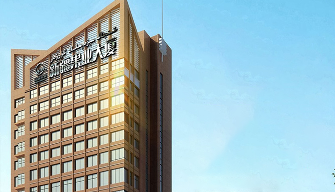 新疆果業(yè)集團有限公司